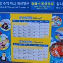 코리아세븐 춘천소양강점 | 춘천 여행 춘천 가볼만한 곳 | 춘천데이트 레고랜드 코리아 솔직후기