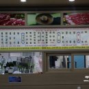복사골숯불갈비
