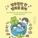 서동유치원(공립) 연합뉴스