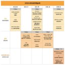 2023춘천공연예술제 | 2025 춘천공연예술제🎭 [한그릇 관객단]