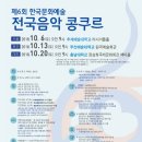 한국음악예술 이미지