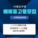 이쌤공부방 - 강진군 서성2길 16 | 이쌤공부방