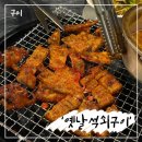 옛날석쇠구이 이미지