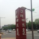 나윤선 울프바케니우스 듀오 콘서트 | 극장 ) 구리아트홀