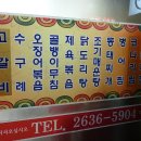 덕일포장마차 이미지
