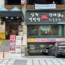 삼성갓김치
