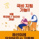 권선이레요양보호사교육원