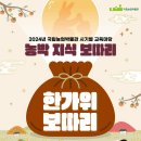 서둔동 국립농업박물관 경기일보