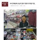 은혜상회 - 강서구 방화동로16길 2 | 은혜상회