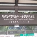 태릉입구역 7번출구 이미지