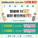 상무동물병원