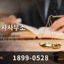 행정심판전문센터행정사사무소 이미지
