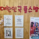 대한민국 플스방 이미지