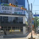 김진동삼성내과의원 이미지