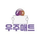 우주타운 | 창원 대동토월한마음타운 층간소음매트 우주매트 시공후기