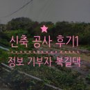 차대훈행정사무소 | (신축 공사 후기1) 건축사사무소 선택하기