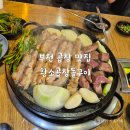 심곡로9번길 이미지