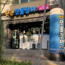 단관민물장어(문막점) 이미지