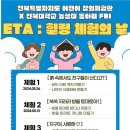 전북특별자치도 어린이창의체험관 이미지
