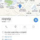 다성식당 이미지