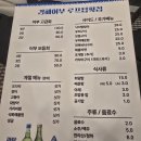 김해 주촌 맛집 김해어부 제주바다 루프탑횟집