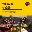 굿바디 휘트니스 네이버블로그