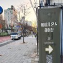 양평로22길 이미지