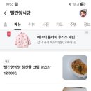 빨간양식당