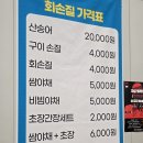 횡성휴게소(하) | 2026년 평창송어축제 솔직후기｜요금부터 낚시대 부대시설까지 직접 가본 리얼 후기