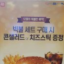 롯데리아강릉입암점 이미지