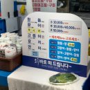 우도수산 | 제주 동문시장 먹거리 포장 후기 | 동문남해수산 고등어회 우리수산 해산물 청춘이오란다