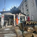 평택 송탄 가족 모두 같이 가기 좋은 양식 맛집 내돈 내산: 퍼핀레스토랑(puffin)