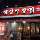 해성정비 이미지