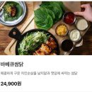누구나홀딱반한닭수원