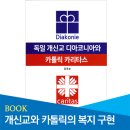 한일장신대 출판사