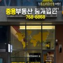 부동산중개법인월드부동산 이미지