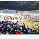 라인댄스 | 2026 밀양아리랑대축제 후기 1편 _ 주차 팁과 밀양강오딧세이부터 먹거리까지 제대로 즐기고 온 축제...