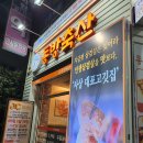 동방축산괘법점