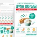건국유산균