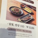 달빛에 구운 고등어(모현점) 이미지