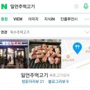 일언주먹고기