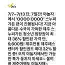 220707 캐시워크 - 야놀자 이미지