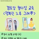 부평경로당 이미지