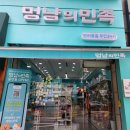 멍냥의민족수원 - 수원시 팔달구 월드컵로 327 | 멍냥의민족수원