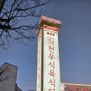 궁전식육식당 | [북구 양산동] 가성비 끝판왕 천우식육식당 내돈내산 리얼후기(다음 모임도 여기서 하자)