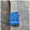 화돈화우김해 이미지