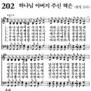 가정예배 365-2024년11월7일(목요일) 하나님을 아는 지식 이미지