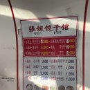 구미 상모 중국식 샤롱바오 만두 맛집 장언니 손만두