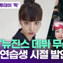 하린 MBC연예