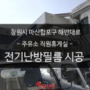 마산주유소 이미지